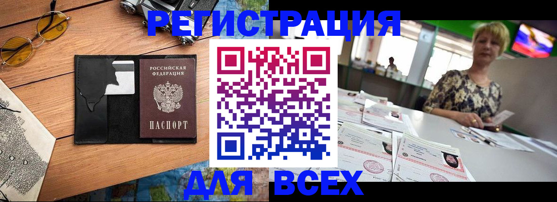 прописка для школы в Александрове