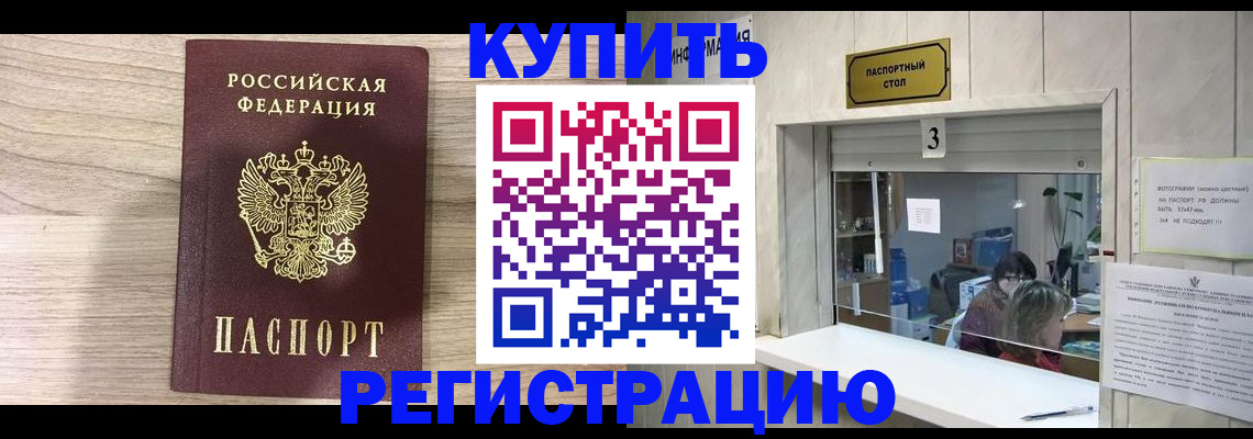прописка регистрация в Александрове