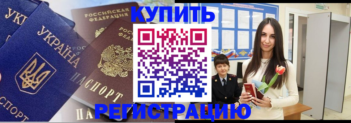 временная регистрация гарантия в Александрове