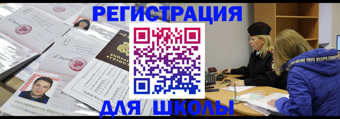 прописка штамп в Александрове